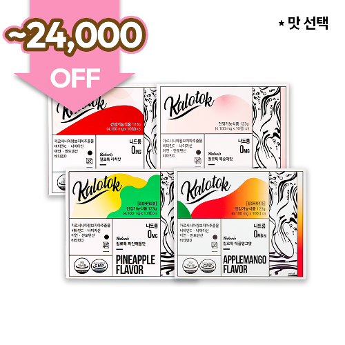 ★탄수화물 CUT- 다이어트★ 칼로톡 1~2BOX