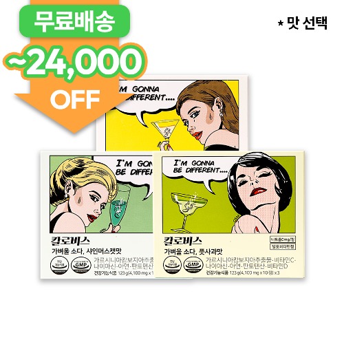 ★탄수화물 CUT- 다이어트★ 가벼울소다 1~2BOX